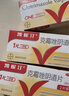 【原研藥】凱妮汀克霉唑陰道片0.5g*2片*3盒 用于念珠菌性外陰陰道病 曬單實拍圖