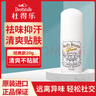 Deonatulle日本進(jìn)口止汗膏腋下止汗祛狐臭杜得樂止汗膏固體非走珠噴霧20g 曬單實拍圖