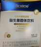 合生元（BIOSTIME）全新升級第二代超金菌益生菌嬰兒雙歧桿菌呵護(hù)腸胃改善腸道 48袋  曬單實拍圖