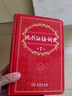 現(xiàn)代漢語詞典第7版商務(wù)印書館學生工具書現(xiàn)在漢語詞典第7版可搭新華字典牛津高階英漢雙解詞典古漢常用字字典古代漢語詞典 曬單實拍圖