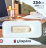 金士頓（Kingston）256GB USB3.2 Gen 1 U盤 DTSE9G3 金屬U盤 讀速220MB/s 寫速100MB/s 學習辦公投標電腦車載通用 曬單實拍圖