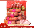 哈肉聯(lián) 哈爾濱紅腸360g 中華老字號(hào) 香腸東北紅腸熟食東北特產(chǎn)烤腸 曬單實(shí)拍圖