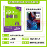 2026高中必刷題 高一上 化學(xué) 必修 第一冊(cè) 人教版 教材同步練習(xí)冊(cè) 理想樹圖書 曬單實(shí)拍圖