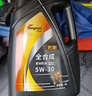 龍潤潤滑油尊馳系列 先進全合成發(fā)動機油汽機油 5W-30 SP級 4L 汽車保養(yǎng) 曬單實拍圖