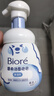 碧柔（Biore）[老爸測評]氨基酸泡沫洗面奶160ml溫和不緊繃含檸檬果提取物軍訓 曬單實(shí)拍圖