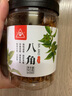 川珍八角90g罐裝 無硫熏 廣西大紅大料茴香 香辛料 燒燉鹵肉調(diào)味佐料 曬單實(shí)拍圖