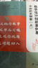高中歷史大單元教學(xué)設計創(chuàng  )新案例集·中外歷史綱要（上） 曬單實(shí)拍圖