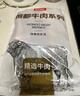 恒都 國產谷飼原切牛腱子 3斤 含腱子芯 生鮮牛肉 燉煮健身食材 曬單實拍圖