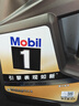 美孚（Mobil）黑金0W-20機油4L+機濾+空調(diào)濾+空氣濾+工時單次大保養(yǎng)12個月有效 曬單實拍圖