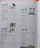陽(yáng)光同學(xué) 2025秋新版 博物課堂一年級上冊 小學(xué)年級閱讀語(yǔ)文人教版同步教材課內外拓展閱讀必讀 百科知識文化常識 曬單實(shí)拍圖