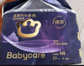 babycare皇室pro裸感紙尿褲mini裝NB30片(<5kg)新生兒嬰兒尿不濕超薄透氣 曬單實拍圖