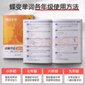 蝶變中考單詞 2026適用初中英語單詞默寫本 艾賓浩斯記憶法 高效記憶事半功倍考試學(xué)習(xí)八年級考試英語背單詞考試八年英語必背英語中考沖刺同步教材 初中通用 七八九年級中考詞匯練習(xí)本 英語詞匯單詞記背神器 曬單實拍圖