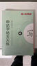 2026半月談申論字帖天天練國家公務(wù)員考試省考國考熱點(diǎn)素材范文真題控筆訓練（8本套裝） 曬單實(shí)拍圖