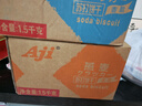 Aji 酵母減鹽味蘇打餅干3斤裝/箱 薄脆梳打早餐零食送禮團(tuán)購禮盒 曬單實(shí)拍圖