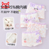 貓人女童a類(lèi)純棉內褲平角褲3兒童6小學(xué)生9全棉初中生女寶寶不夾屁屁 曬單實(shí)拍圖