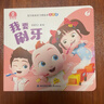 寶寶巴士【點(diǎn)讀繪本回購】寶寶巴士jojo點(diǎn)讀筆繪本(不含筆)早教機寶貝赳赳繪本幼兒?jiǎn)⒚烧J知故事書(shū)籍兒童生日禮物 【游戲篇/4冊】1-3歲 曬單實(shí)拍圖