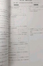 【2026高考版】全品高考復(fù)習(xí)方案選考復(fù)習(xí)方案 語文數(shù)學(xué)英語物理化學(xué)生物歷史政治地理 高考一輪總復(fù)習(xí)教程 數(shù)學(xué)【RJB版】 曬單實(shí)拍圖