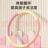 馬丁兄弟呼啦圈玩具兒童小孩5-12歲幼兒園小學(xué)生軟體呼啦圈 曬單實(shí)拍圖