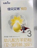 佳貝艾特（Kabrita）悅白嬰幼兒配方羊奶粉3段(1-3歲)150克 羊奶小分子 曬單實(shí)拍圖