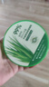 Tondi 蘆薈膠曬后修復(fù)皮膚補水保濕凝膠蘆薈膏面霜護(hù)膚品*2罐裝 曬單實拍圖