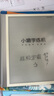 小猿學(xué)練機S2《扶搖直上款》 猿輔導AI學(xué)習機 2025煥新升級版 10.3英寸墨水屏 輔導機學(xué)習平板電紙書(shū) 曬單實(shí)拍圖