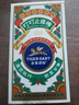 永安虎標叮叮止癢棒10ml  清涼清爽 薄荷薰衣草檸檬 新款液體走珠款 曬單實拍圖