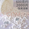 兆邦含氯84消毒泡騰片 0.3g*2000片 消毒片消毒液消毒水漂白 曬單實(shí)拍圖