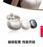 倍思MC1 Pro AI【薛凱琪同款】藍(lán)牙耳機(jī)耳夾式七夕禮物降噪翻譯運(yùn)動開放式氣骨傳導(dǎo)適用蘋果華為手機(jī) 曬單實(shí)拍圖