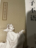 子不語(yǔ)/中國古典小說(shuō)名著(zhù)叢書(shū) 曬單實(shí)拍圖