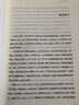 【全十冊】日講 四書五經(jīng)講義 康熙皇帝研讀的四書五經(jīng)講義 簡體橫排注釋本全十冊 曬單實拍圖