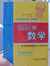 好玩的數學(xué) 談祥柏 趣味數學(xué)專(zhuān)輯典藏版 中國科普名家名作 中小學(xué)生課外數學(xué)練習教材 課外書(shū)學(xué)科普讀物 好玩的數學(xué) 曬單實(shí)拍圖