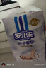 安兒樂（Anerle）小輕芯紙尿褲S50片(4-8kg)新生兒尿不濕【品牌直供 安心品質(zhì)】 曬單實(shí)拍圖