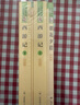 朝花夕拾+西游記（升級(jí)版） 人教版名著閱讀課程化叢書 七年級(jí)上套裝（共3冊(cè)）與24秋新版初中語(yǔ)文教材配套使用（含微課，從教學(xué)角度講解名著；含閱讀筆記本，提供測(cè)評(píng)指導(dǎo)幫助提升整本書閱讀能力） 曬單實(shí)拍圖