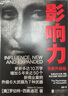 【正版包郵】影響力 全新升級版 羅伯特·西奧迪尼 著 社會心理學(xué)領(lǐng)域的“現(xiàn)代漢語詞典” 說服心理學(xué) 更新多達10萬字 增加5年來近50個新商業(yè)案例 新華書店旗艦店經(jīng)典著作圖書書籍 影響力 全新升級版【 曬單實拍圖