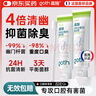 高施 醫用幽門(mén)螺旋桿菌牙膏狀口腔抑菌膏專(zhuān)用牙齒膏劑抑菌去除口臭口氣重嘴巴臭幽門(mén)螺桿菌四聯(lián)檢測試紙 2支 曬單實(shí)拍圖