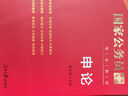 中公考公2026國家公務(wù)員考試教材申論行測教材真題公考國考省市考刷題題庫試卷備考用書(shū)  套裝4本 曬單實(shí)拍圖