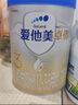 愛他美（Aptamil）卓傲幼兒配方奶粉3段（12—36月齡）800g*6罐  愛他美卓傲 曬單實拍圖