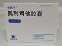 [卡優(yōu)平] 奧利司他膠囊0.12g*21粒/盒 曬單實(shí)拍圖
