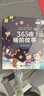 365夜睡前故事【全6冊】嬰幼兒童彩圖大字注音故事書(shū)0-3-6歲寶寶啟蒙早教有聲伴讀配圖繪本幼兒園推薦2歲小孩讀的圖書(shū)籍讀物 曬單實(shí)拍圖