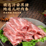 魯南順發(fā)沂蒙山黑豬肋排塊 2斤 慢養(yǎng)360天 肋排烤肉炒菜煲湯食材 曬單實(shí)拍圖