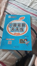 小橙同學(xué)口算筆算天天練二2年級上冊人教版數學(xué)計算題專(zhuān)項口算題卡橫式豎式脫式同步訓練心算速算計算測評數學(xué)思維每日一練口算題卡 曬單實(shí)拍圖