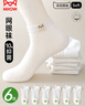 貓人6雙男士襪子男【100%純棉】夏季防臭透氣船襪時(shí)尚ins潮布標(biāo)短襪 曬單實(shí)拍圖