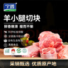 寧鑫寧夏鹽池灘羊肉羊小腿切塊1.6斤（含拐筋）地理標(biāo)志產(chǎn)品 清真食品 曬單實(shí)拍圖