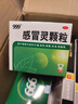 999三九感冒靈顆粒10g*9袋感冒藥解熱鎮(zhèn)痛用于感冒引起的頭痛發(fā)熱鼻塞流涕咽痛,緩解感冒癥狀 曬單實拍圖