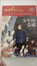 【京東正版】萬物復(fù)書八桂悅讀書香魯韻墨香三晉25秋四年級(jí)閱讀少年的榮耀孫悟空在我們村里森林報(bào)秋你是我的妹小王子玫瑰星語林漢達(dá)講中國(guó)歷史故事戰(zhàn)國(guó) 神奇的7步背書法 七步背書法 【官方正版6冊(cè)】四年級(jí)必讀 曬單實(shí)拍圖