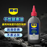 WD-40自行車(chē)鏈條油干性山地公路折疊防銹潤(rùn)滑劑飛輪牙盤(pán)塔輪保養(yǎng)120ml 曬單實(shí)拍圖