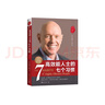 高效能人士的七個(gè)習慣 發(fā)書(shū)評贏(yíng)免單 曬單實(shí)拍圖
