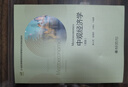 中觀經(jīng)濟學（初級）21世紀高等院校財經(jīng)管理系列實用規(guī)劃教材 曬單實拍圖