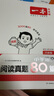 一本小學(xué)語(yǔ)文閱讀真題80篇六年級 2026版小學(xué)生課外閱讀理解全國名校真題訓練單元月考期中期末測試題 曬單實(shí)拍圖