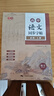 書(shū)行 高中語(yǔ)文同步練字帖高中必修上下冊考點(diǎn)積累人教版高中生臨摹硬筆練字本 高中語(yǔ)文 曬單實(shí)拍圖